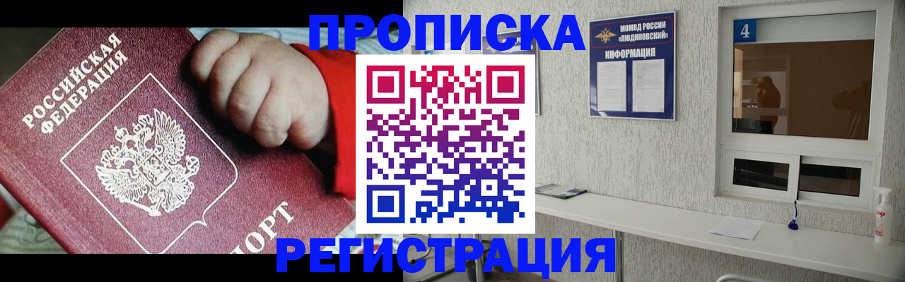 прописка для кредита в Кирсанове