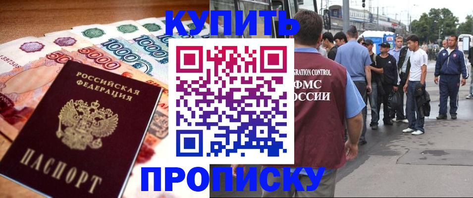 найти адрес прописки в Кирсанове