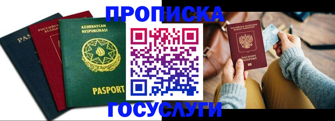 временная регистрация адрес в Кирсанове