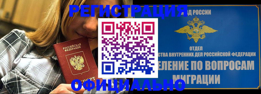 где прописаться в Кирсанове