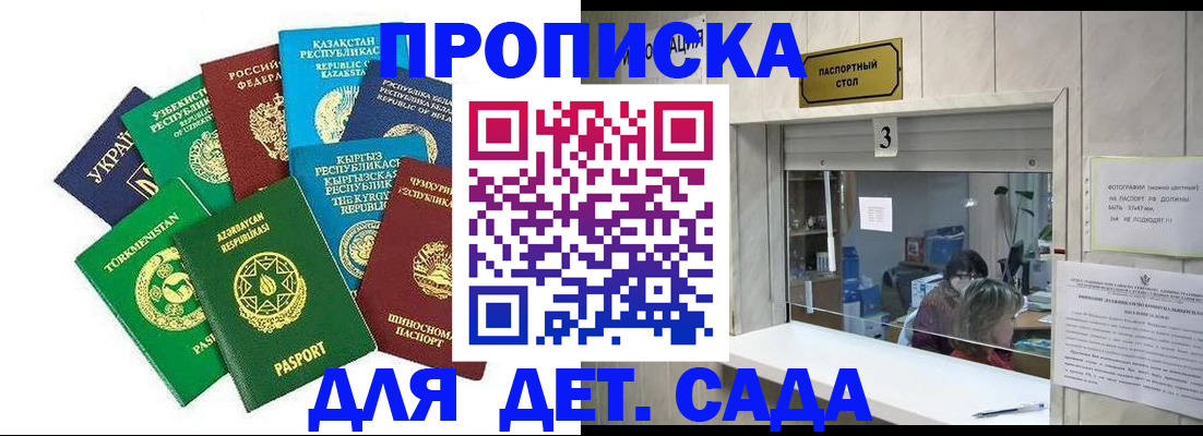 временная регистрация в Кирсанове